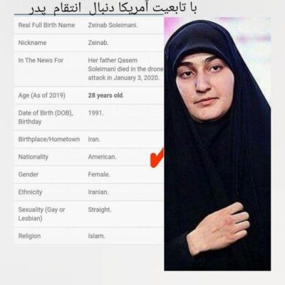مشخصات زینب سلیمانی، دختر حاج قاسم با تابعیت آمریکا