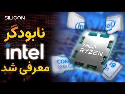 رایزن های ۷۰۰۰ ای ام دی، نابودگر نسل ۱۲ اینتل