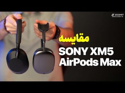 هدفون‌ ایکس ام ۵ سونی در مقابل ایرپاد مکس اپل | XM5 SONY vs Airpod Max Apple