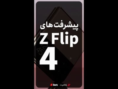 تغییرات گلکسی زد فیلیپ ۴ نسبت به نسل قبل