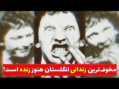 پرونده جنایی "پاتریک مکای"؛ چرا انگلستان پس از ۵۰ سال زندان ، او را آزاد نمی‌کند؟