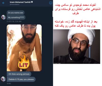 آخوند محمد توحیدی
