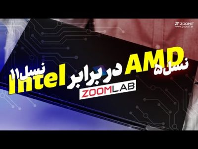 اینتل یا ای ام دی؟ در لپ‌تاپی یکسان، کدام یک برنده رقابت است؟ | Intel vs AMD
