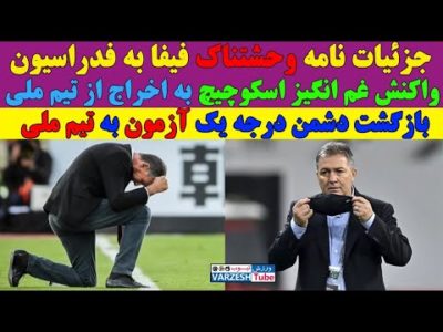 زانو زدن مادر پیروز مقابل کی روش با پوستر احمقانه فدراسیون