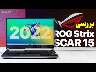 بررسی لپ‌تاپ گیمینگ ایسوس استریکس اسکار ۱۵ (۲۰۲۲) | ROG Strix Scar 15 2022 Review