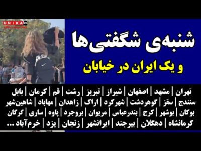 نسلی برای انقلاب | همه دنیا به شما ایمان آورده