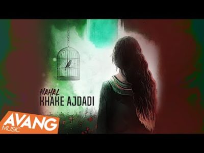 Nahal - Khake Ajdadi OFFICIAL VIDEO | نهال - خاک اجدادی