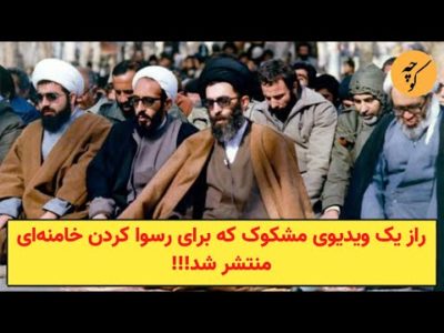 پخش یک ویدیوی رسواگرانه از دروغ‌های خامنه‌ای توسط استادش در مشهد!!!