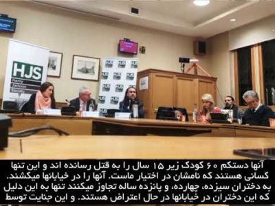 سخنرانی امیر فخرآور در پارلمان انگلستان با موضوع #انقلاب_قانون_اساسی در ایران