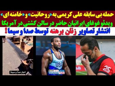 تمسخر صداوسیما با تصاویر زنان برهـنه در ساحل دریا