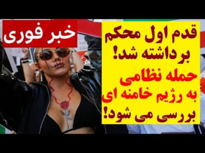 فوری | قدم اول برداشته شد! مجوز شورای امنیت برای حمله نظامی به رژیم خامنه ای صادر می شود!؟