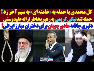 مصاحبه شجاعانه پهلوان هادی چوپان بعد از قهرمانی مسترالمپیا