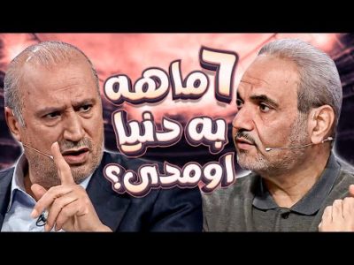 قلدربازی دو ساعته مهدی تاج برای خیابانی و مجری تلوزیون - همه شوکه شدند