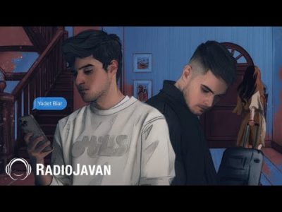 Pooyan JC Ft Sahand - "Yadet Biar" OFFICIAL AUDIO | پویان جی سی و سهند - یادت بیار
