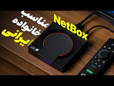 اندروید باکس Netbox Shine مناسب خانواده‌های ایرانی