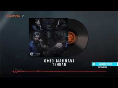 Omid Mahdavi - Tehran OFFICIAL TRACK | امید مهدوی - تهران