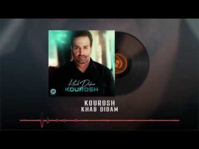 Kourosh - Khab Didam OFFICIAL TRACK | کوروش - خواب دیدم
