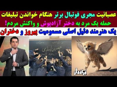 ردپای مجتبی خامنه ای در مسمومیت «پیروز» و دختران دانش آموز