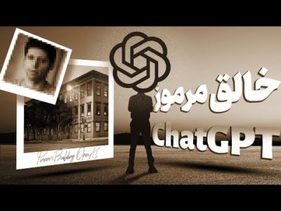 این شرکت مرموز خالق چت جی پی تی است | OpenAI