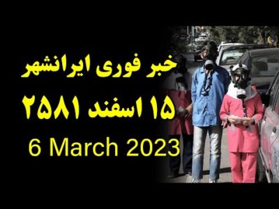خبر فوری ایرانشهر، یک کودک دیگر به دست رژیم کشته شد