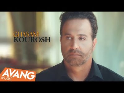 Kourosh - Ghasam OFFICIAL VIDEO | کوروش - قسم