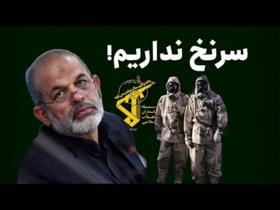 سرنخ نداریم؟