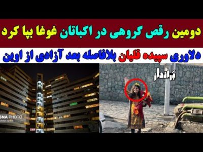فوری: بوکان بپا خواست؛ وای بحال خامنه ای