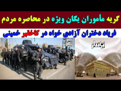 رقص های مختلط و گروهی در همه شهرهای ایران