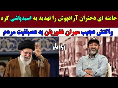 تـ.حریک دوباره وحوش ارزشی به پاشیدن اسیـ.د روی دختران آزادپوش توسط خامنه ای