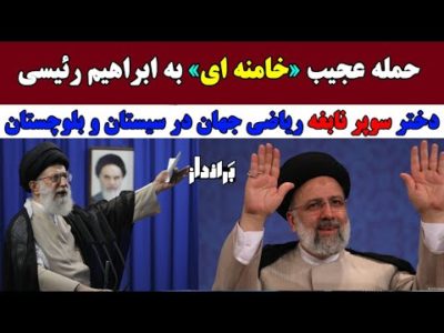 خامنه ای: دولت توانایی اداره کشور را ندارد