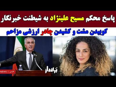 عصبانیت شاهزاده و مسیح علینژاد از شیطنت خبرنگار