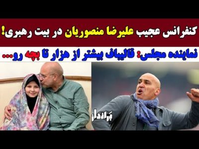 تهدید ترامپ توسط زینب سلیمانی به سبک پدرش