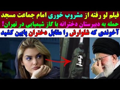 فیلم لو رفته از مـشـر.وب خوری امام جماعت مسجد