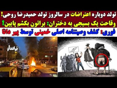 شلوارمو بکشم پایین؟ وقاحت یک بسیجی برای دختران آزادپوش