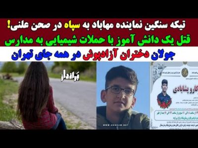 جولان بی سابقه دختران آزادپوش در پایتخت کمر خامنه ای را شکست