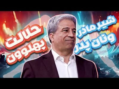 خاطرت جذاب هادی عامل؛ نفر یک گزارشگری کشتی از اصطلاحات مخصوص خودش میگوید!