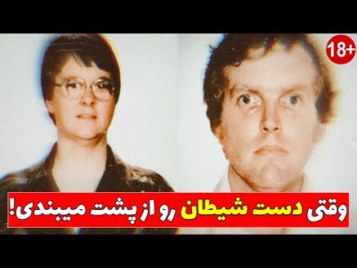 پرونده جنایی "قتل‌های نوار غروب"؛ هولناک‌ترین پرونده‌ی دایره جنایی تا به امروز!