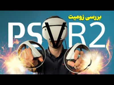 Playstation VR 2 Review | سفر به دنیای ناشناخته‌ها | بررسی هدست واقعیت مجازی پلی استیشن