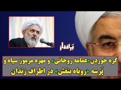 حسن روحانی و مرموزترین مهره سپاه، عمامه ها را گره زدند