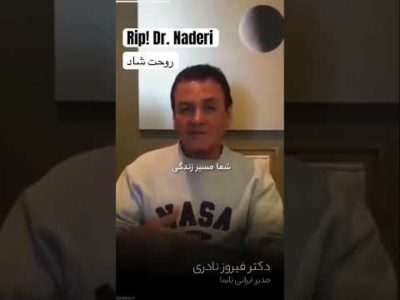 سخنانی قابل ‌تأمل از دکتر فیروز نادری، در جمع فارغ‌التحصیلان دانشگاه شریف