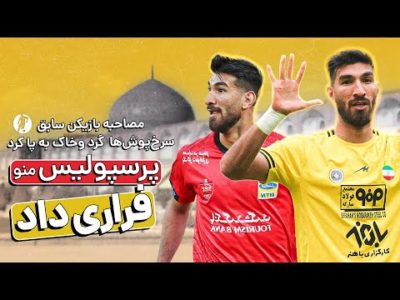 اظهارات خبرساز شهریار مغانلو در برنامه فوتبال برتر: حق پرسپولیس قهرمانی بود!