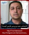 یوسف عزیز بی بی سی