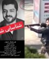 راسو یاب مجید قربانی اصفهان